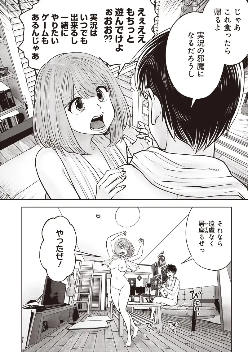 こういうのがいい 第42.4話 - 3