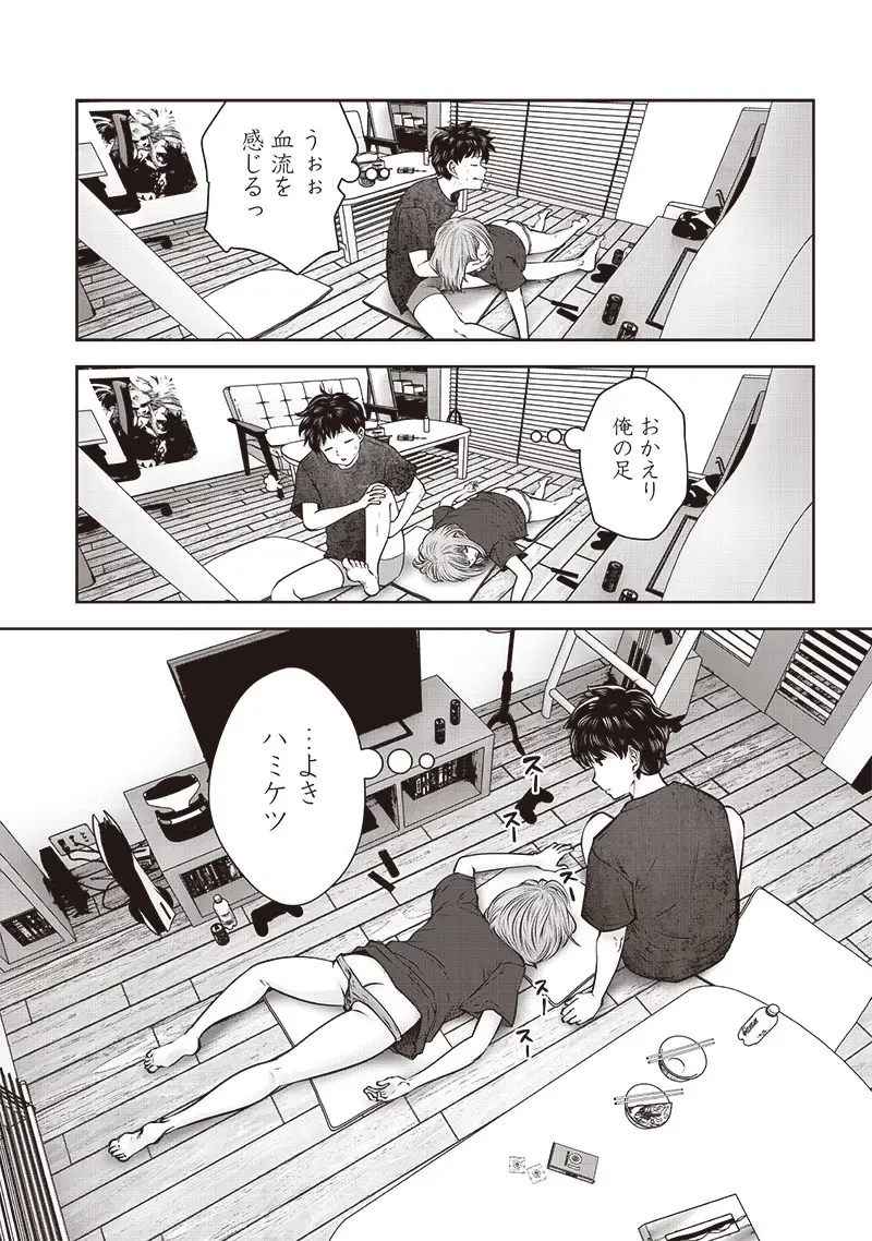 こういうのがいい 第43.1話 - 4