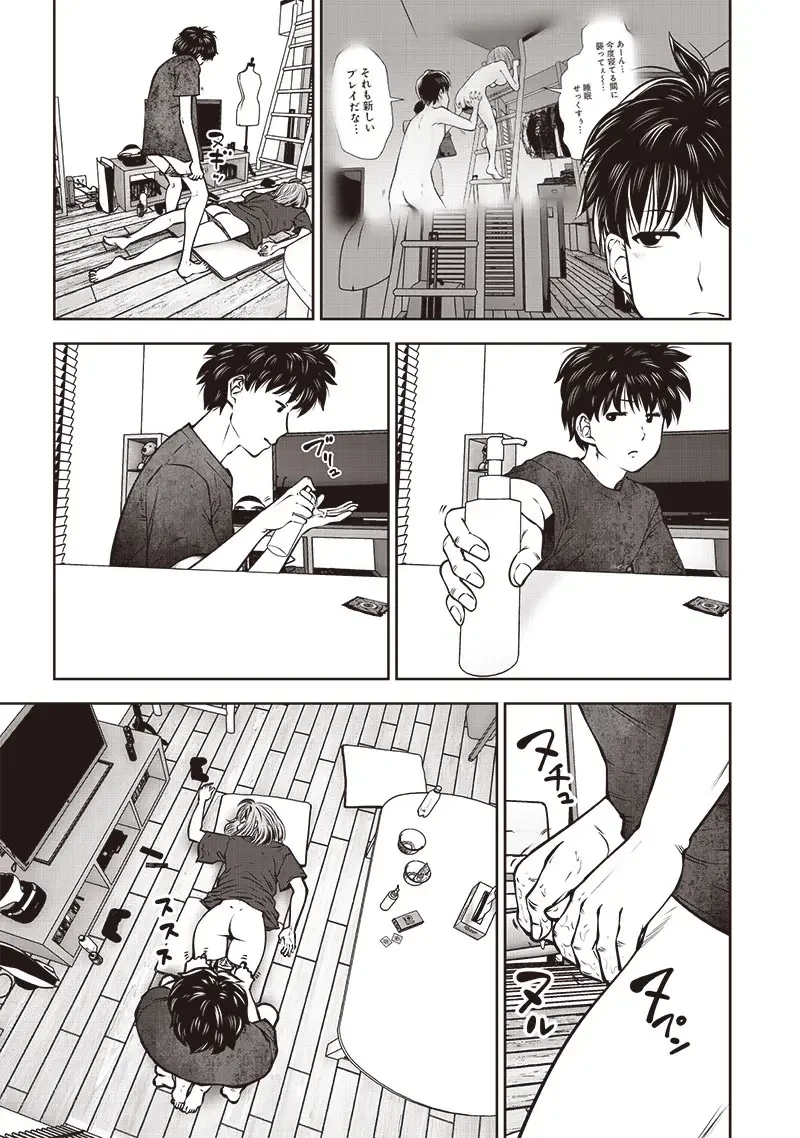 こういうのがいい 第43.1話 - 7