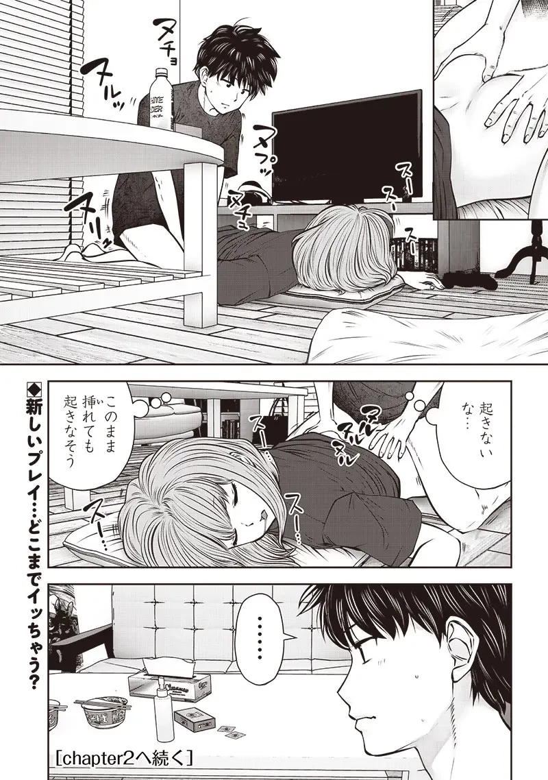 こういうのがいい 第43.1話 - 8