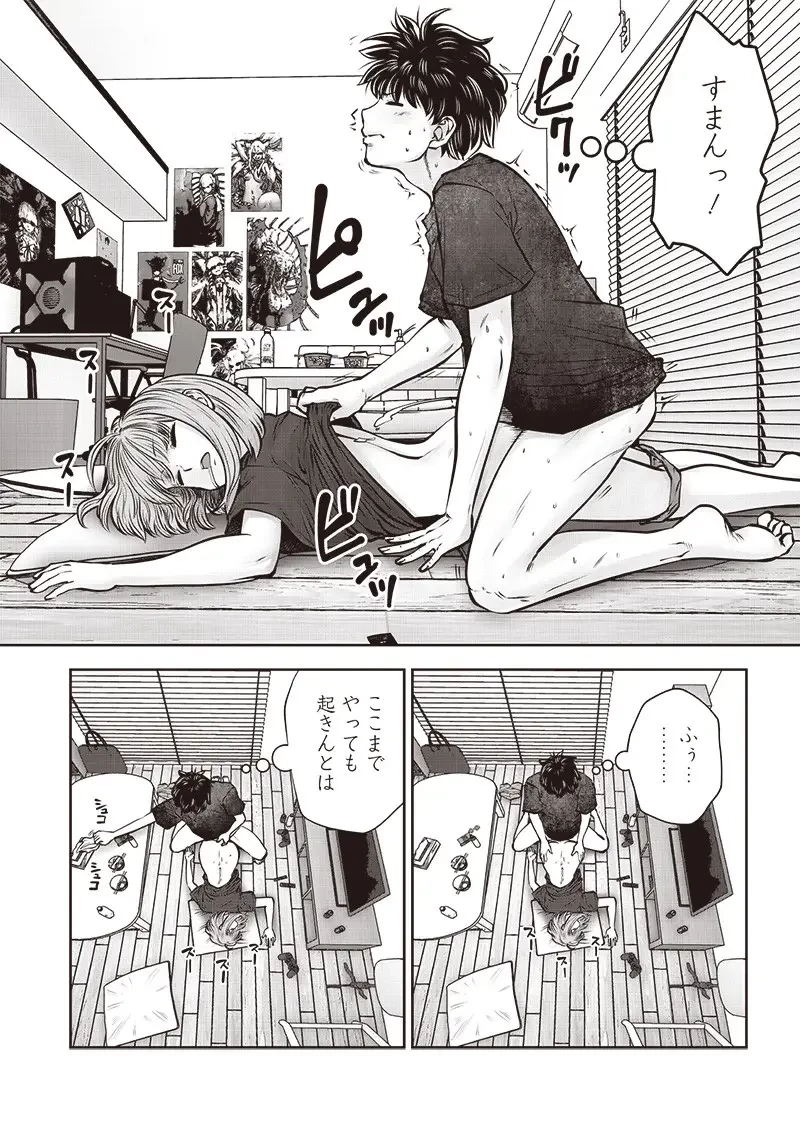 こういうのがいい 第43.2話 - 3