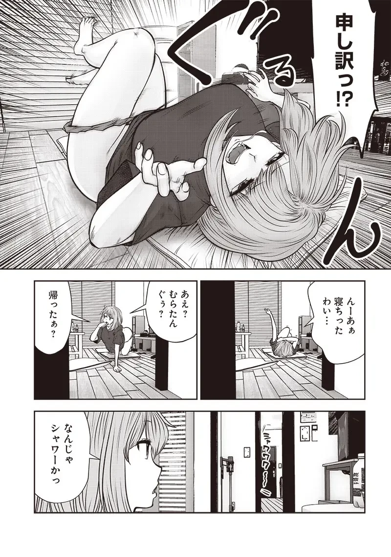 こういうのがいい 第43.2話 - 5
