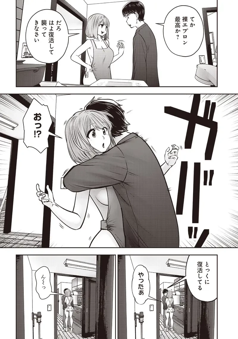 こういうのがいい 第43.4話 - 4