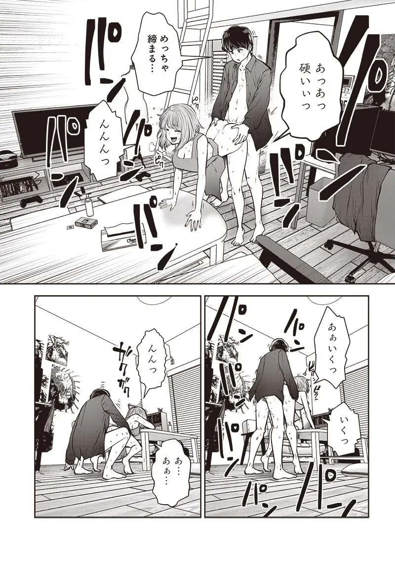 こういうのがいい 第43.4話 - 5