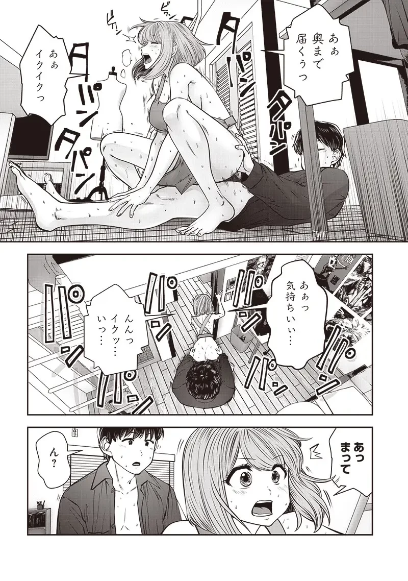 こういうのがいい 第43.4話 - 6
