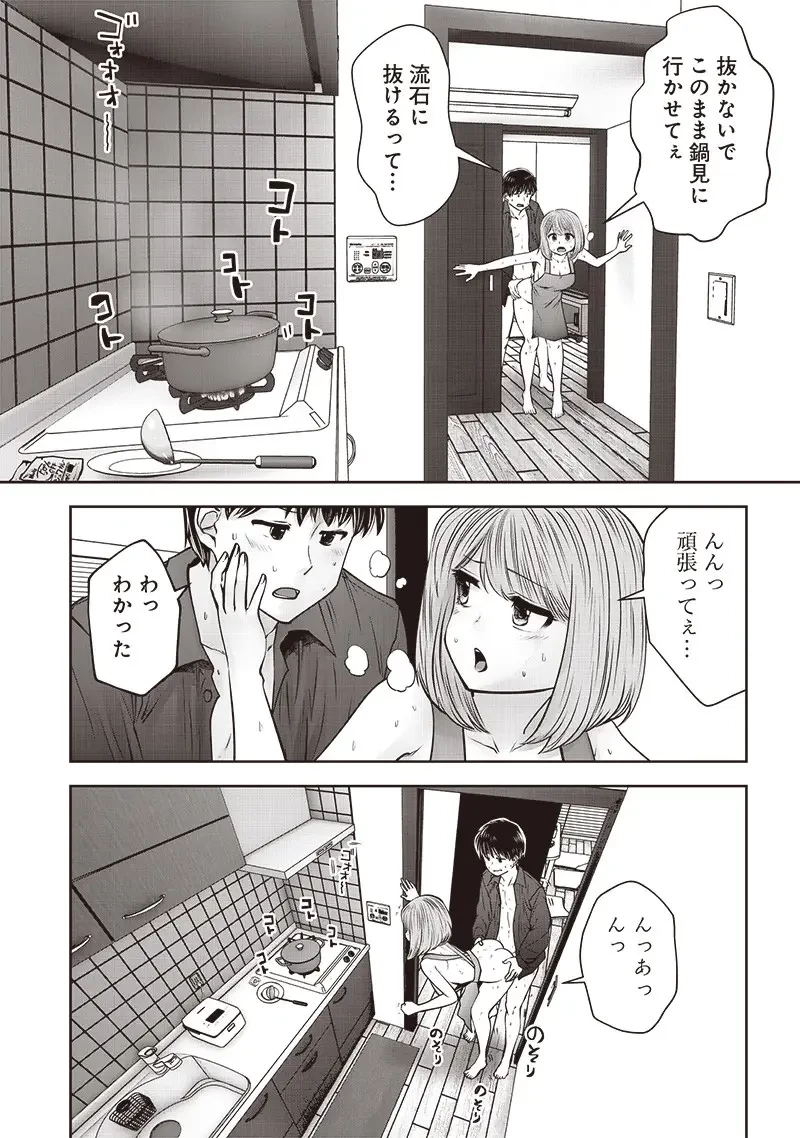 こういうのがいい 第43.4話 - 7