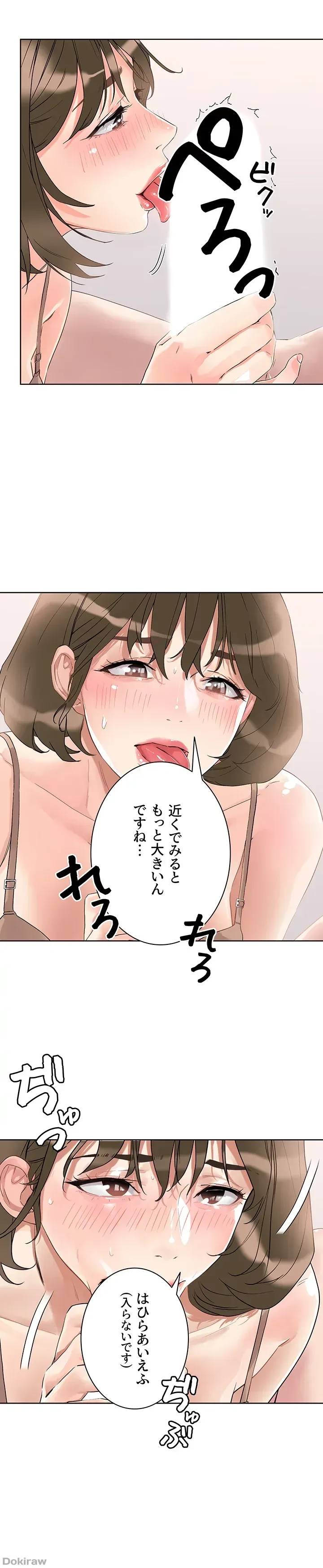 セッ◯ススキャン ー最大多数の女を落とす攻略法ー 第11話 - 3