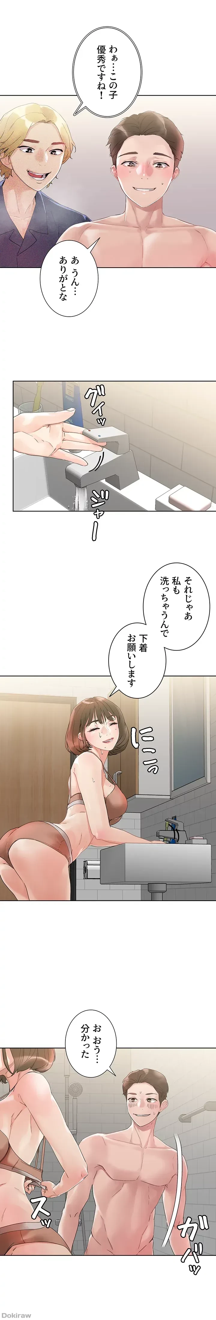 セッ◯ススキャン ー最大多数の女を落とす攻略法ー 第11話 - 6