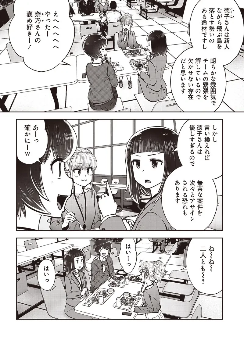 こういうのがいい 第44.1話 - 4