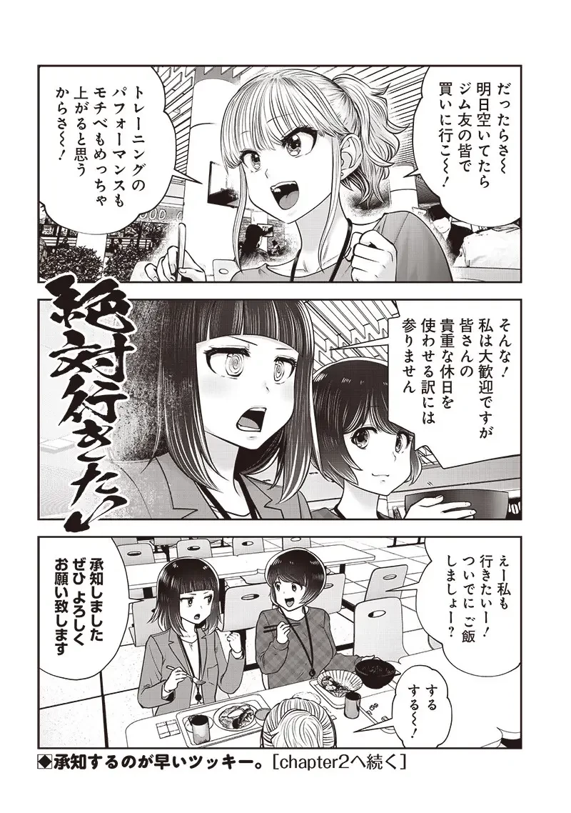 こういうのがいい 第44.1話 - 8