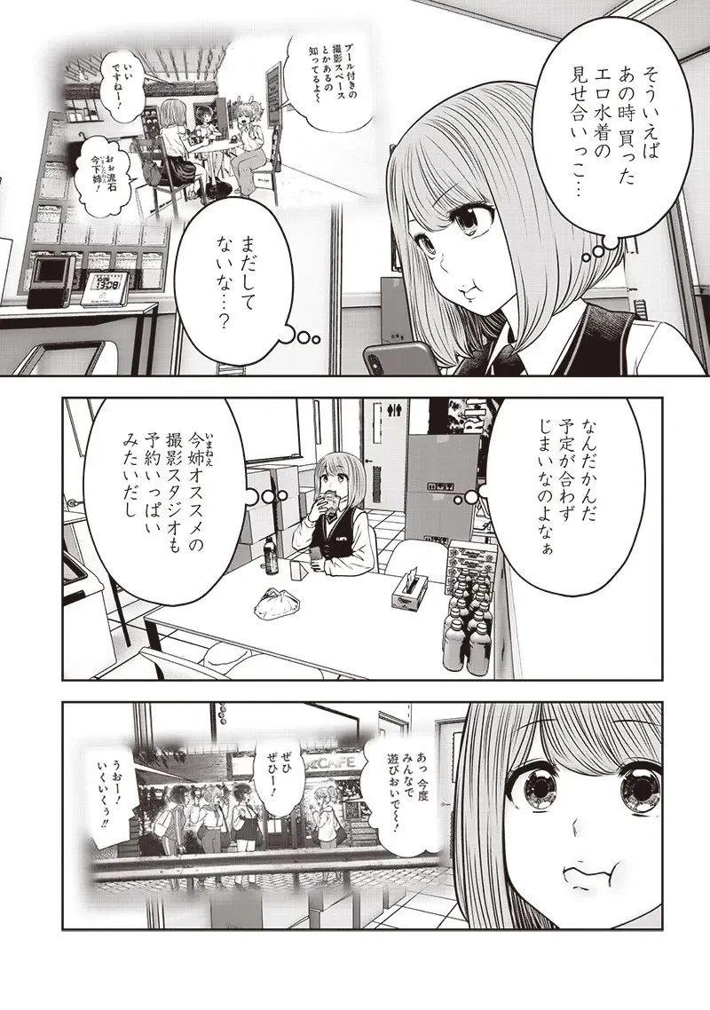 こういうのがいい 第44.2話 - 4