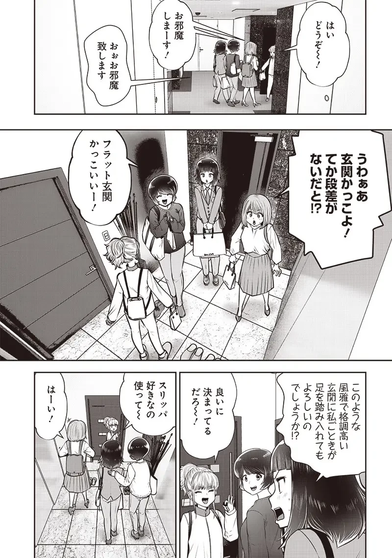 こういうのがいい 第44.3話 - 7