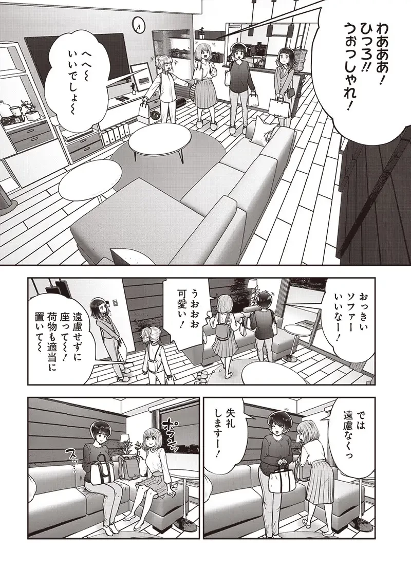 こういうのがいい 第44.3話 - 8