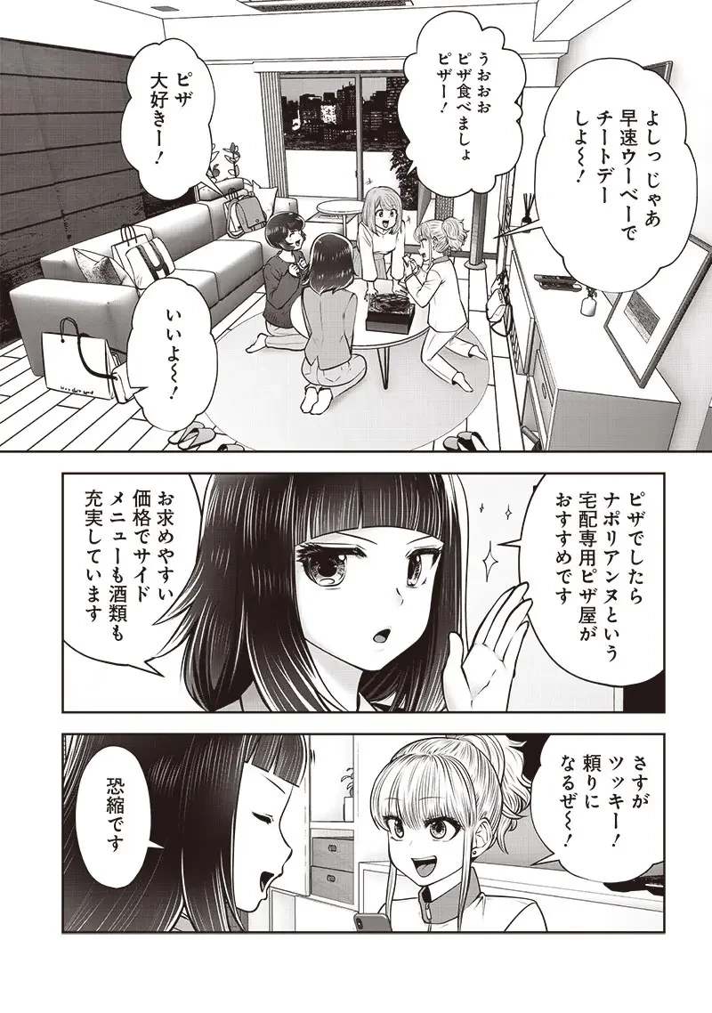 こういうのがいい 第44.4話 - 4