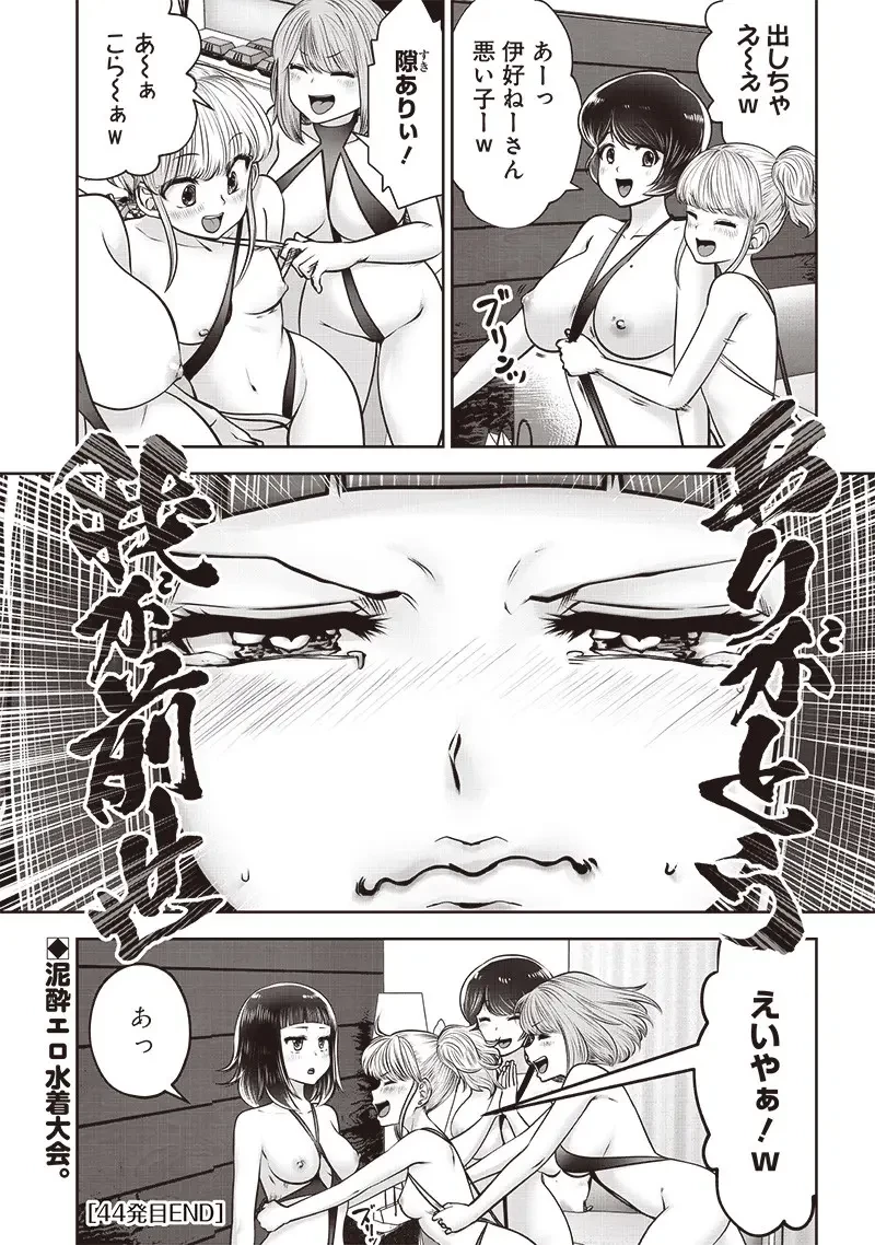 こういうのがいい 第44.5話 - 9