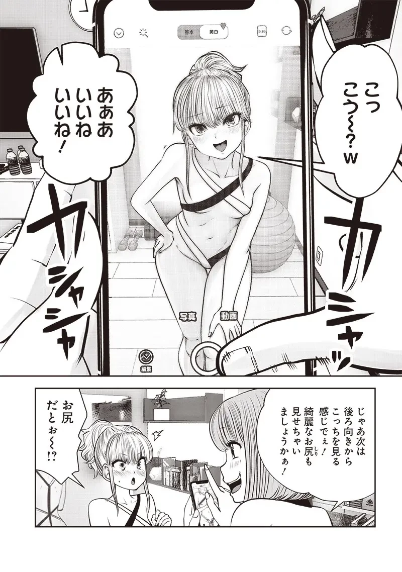 こういうのがいい 第45.1話 - 4