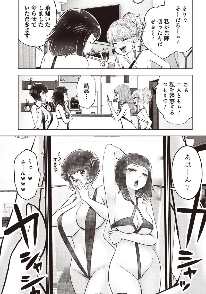 こういうのがいい 第45.1話 - 6