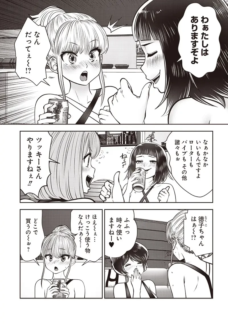 こういうのがいい 第45.3話 - 3