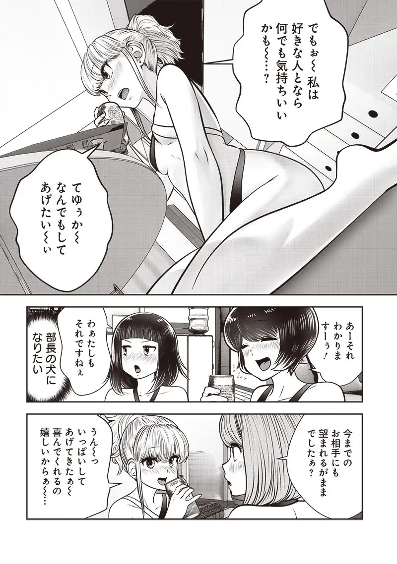 こういうのがいい 第45.3話 - 6