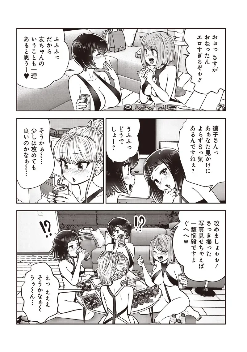 こういうのがいい 第45.3話 - 8