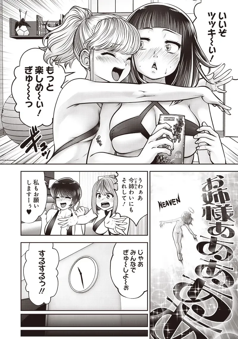 こういうのがいい 第45.4話 - 4