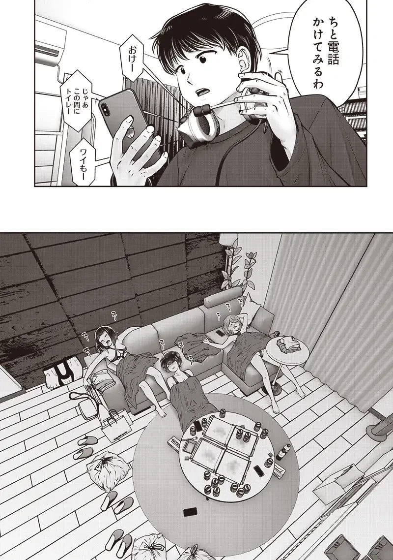 こういうのがいい 第45.4話 - 6