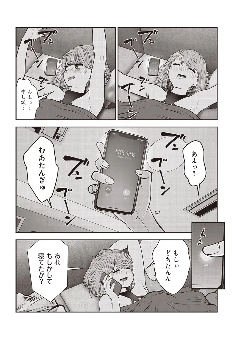 こういうのがいい 第45.4話 - 7