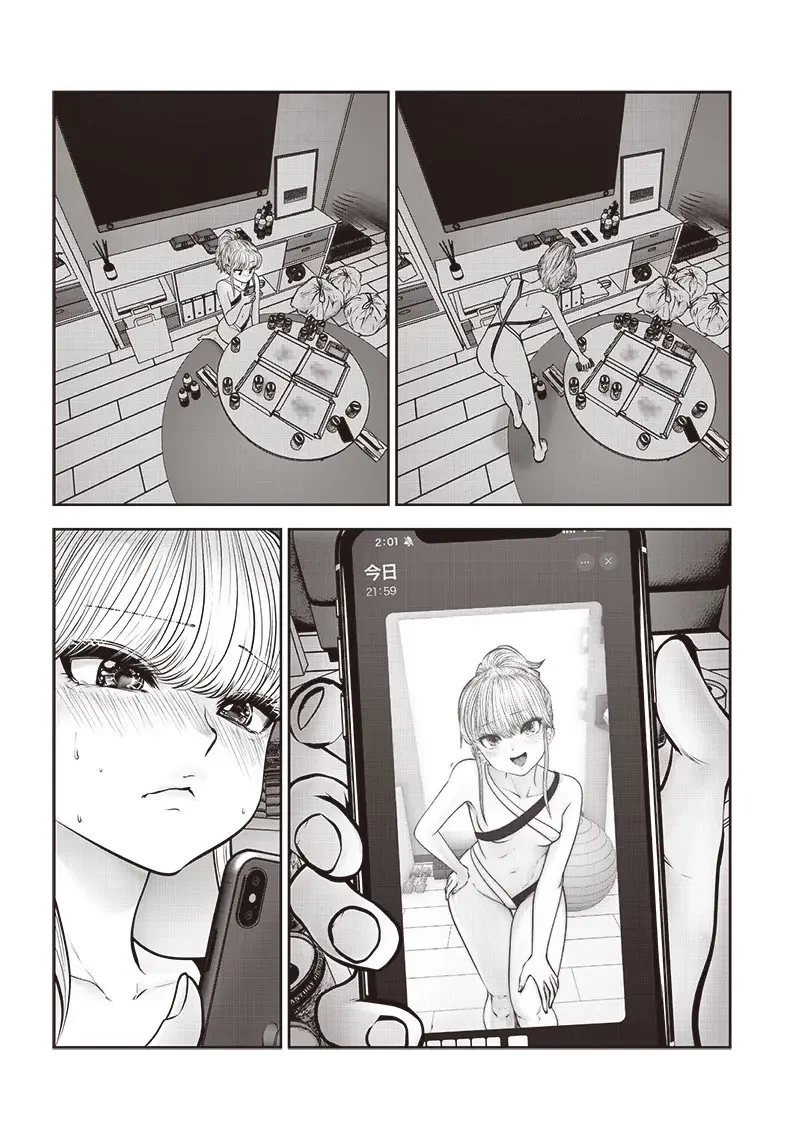 こういうのがいい 第45.5話 - 4