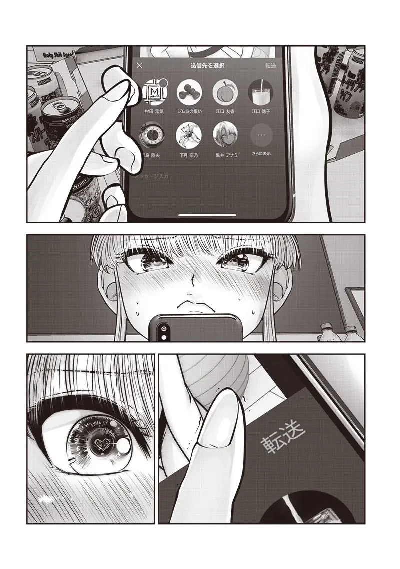 こういうのがいい 第45.5話 - 6