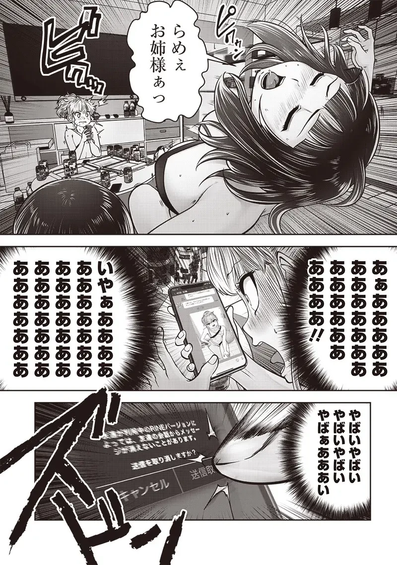 こういうのがいい 第45.5話 - 7