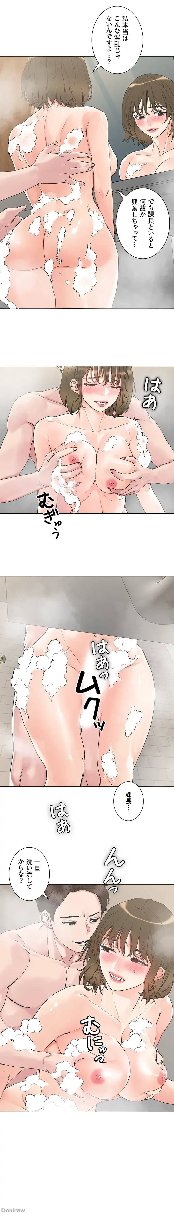 セッ◯ススキャン ー最大多数の女を落とす攻略法ー 第12話 - 7