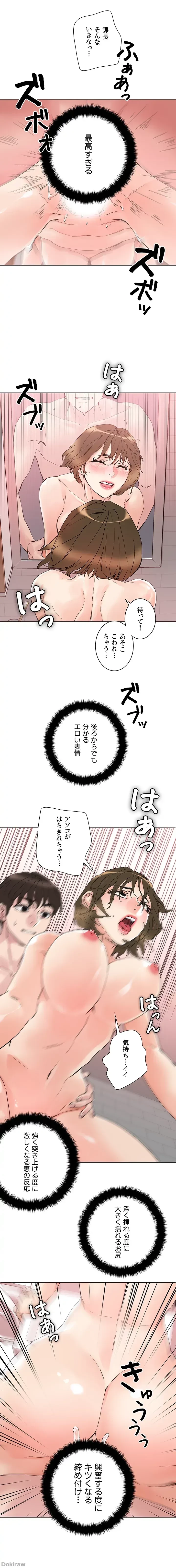 セッ◯ススキャン ー最大多数の女を落とす攻略法ー 第12話 - 18