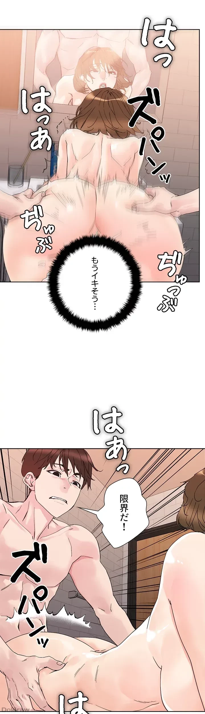 セッ◯ススキャン ー最大多数の女を落とす攻略法ー 第12話 - 19