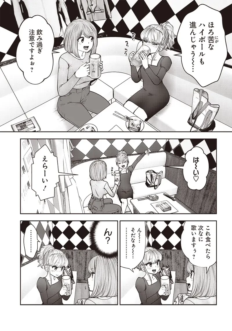 こういうのがいい 第46.2話 - 7