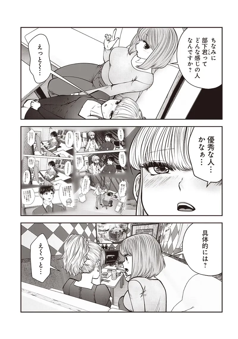 こういうのがいい 第46.3話 - 5