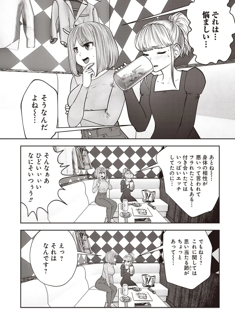 こういうのがいい 第46.4話 - 4