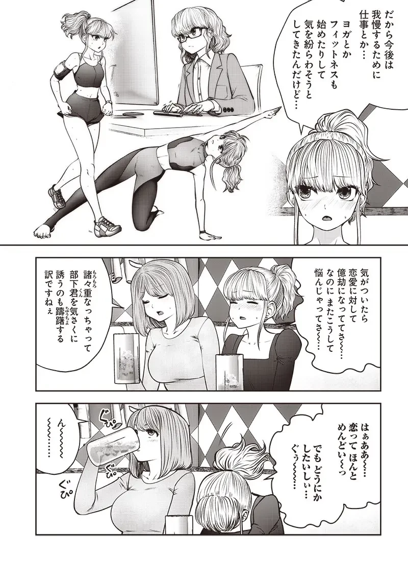 こういうのがいい 第46.4話 - 6