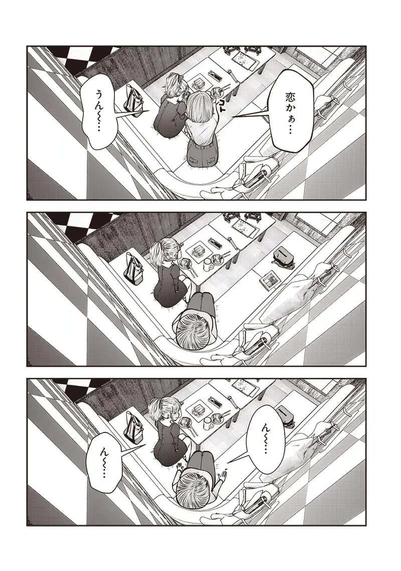 こういうのがいい 第46.4話 - 7