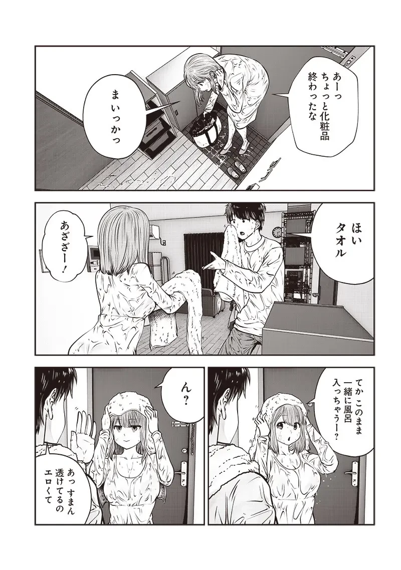 こういうのがいい 第47.1話 - 9