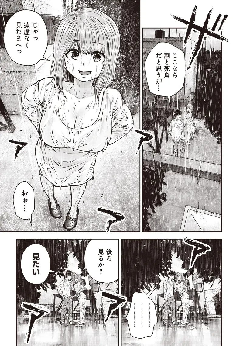 こういうのがいい 第47.2話 - 5