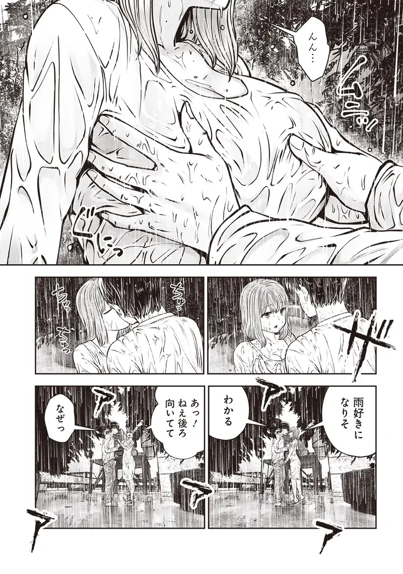 こういうのがいい 第47.2話 - 8