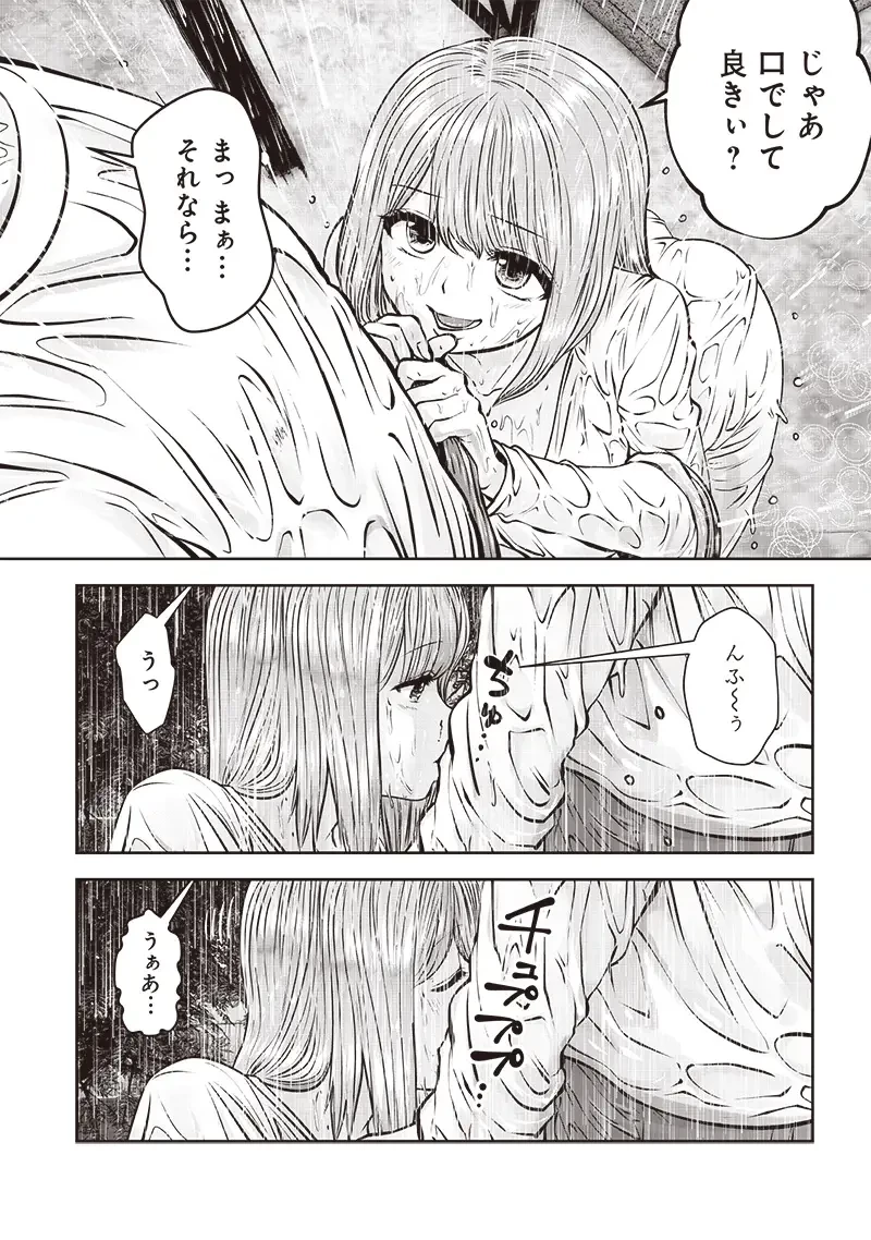 こういうのがいい 第47.3話 - 3