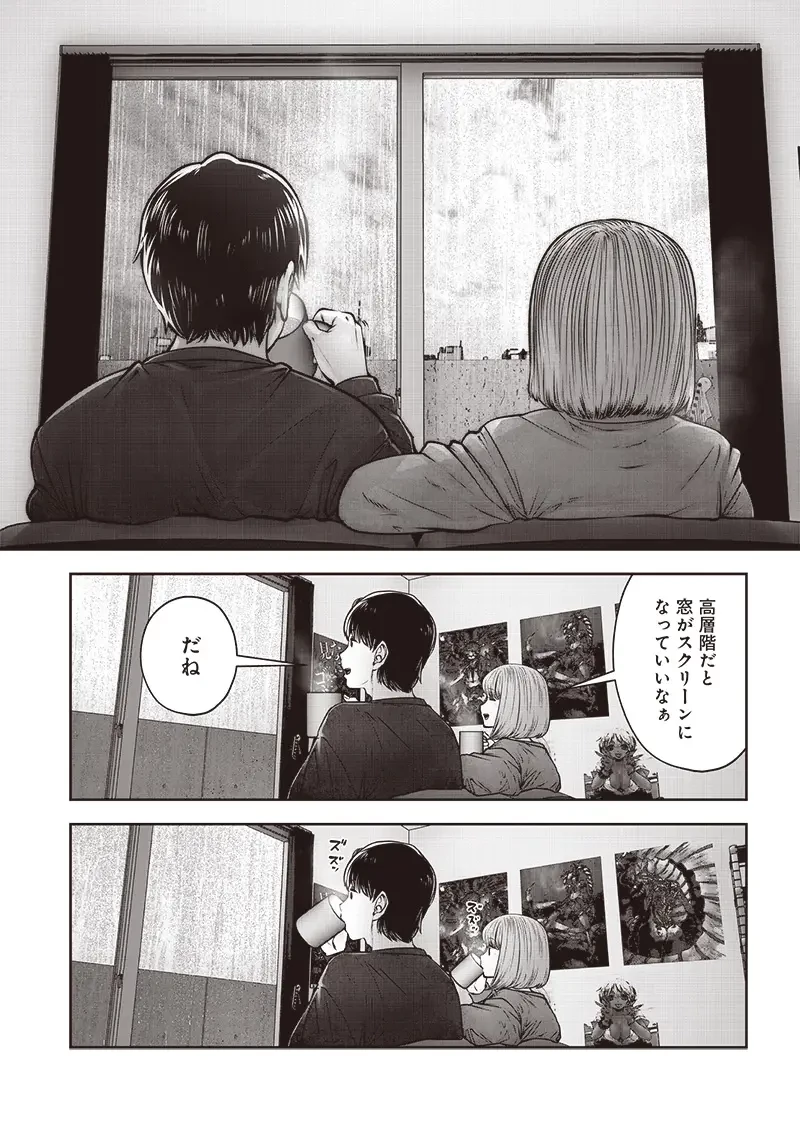 こういうのがいい 第47.4話 - 4