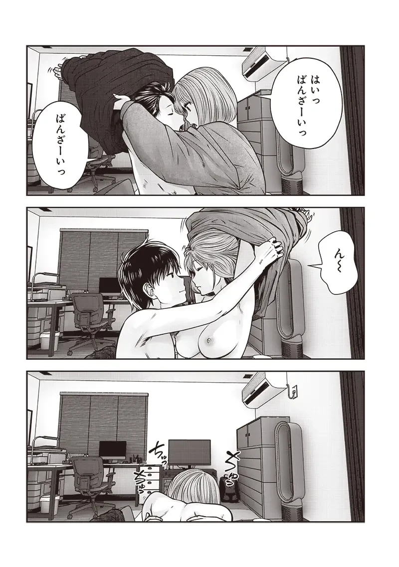 こういうのがいい 第47.5話 - 9