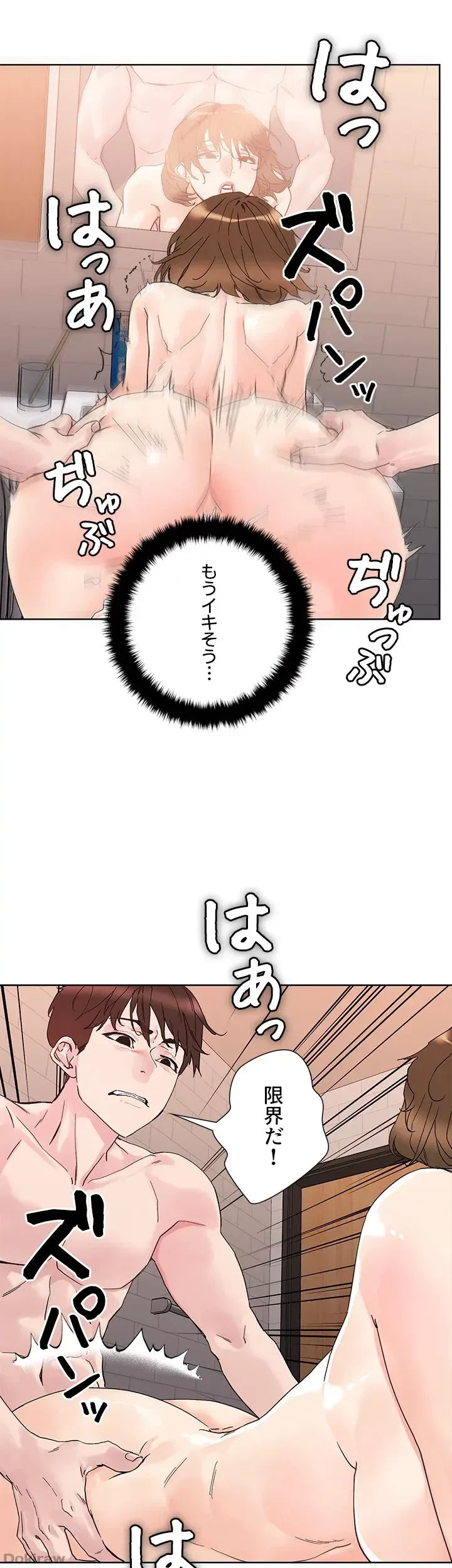セッ◯ススキャン ー最大多数の女を落とす攻略法ー 第13話 - 1