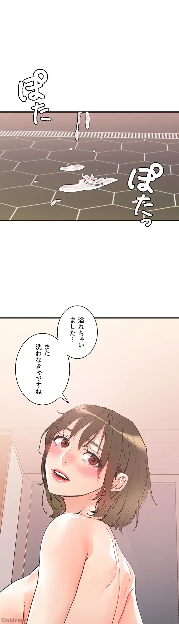 セッ◯ススキャン ー最大多数の女を落とす攻略法ー 第13話 - 4