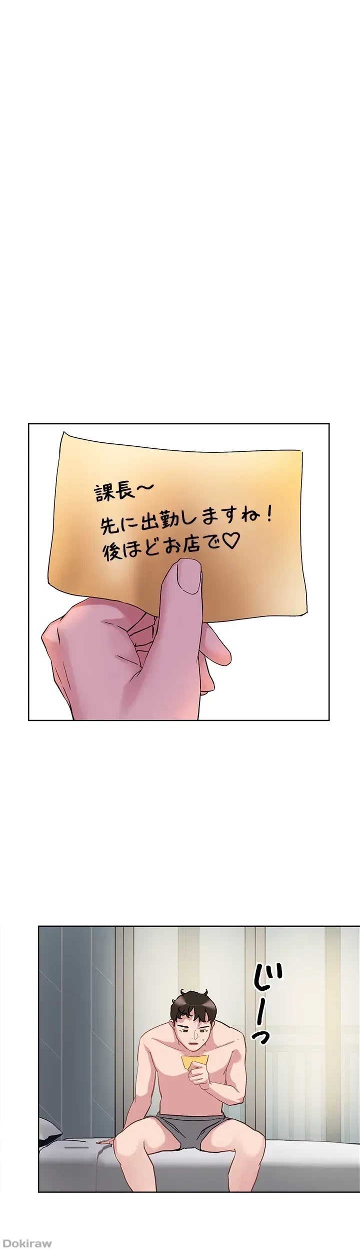 セッ◯ススキャン ー最大多数の女を落とす攻略法ー 第13話 - 7