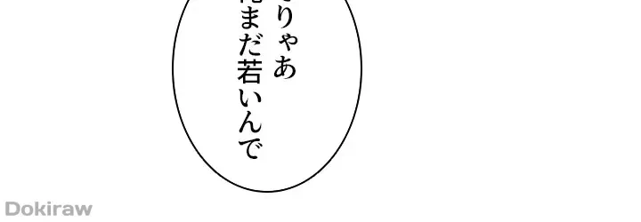 セッ◯ススキャン ー最大多数の女を落とす攻略法ー 第13話 - 25