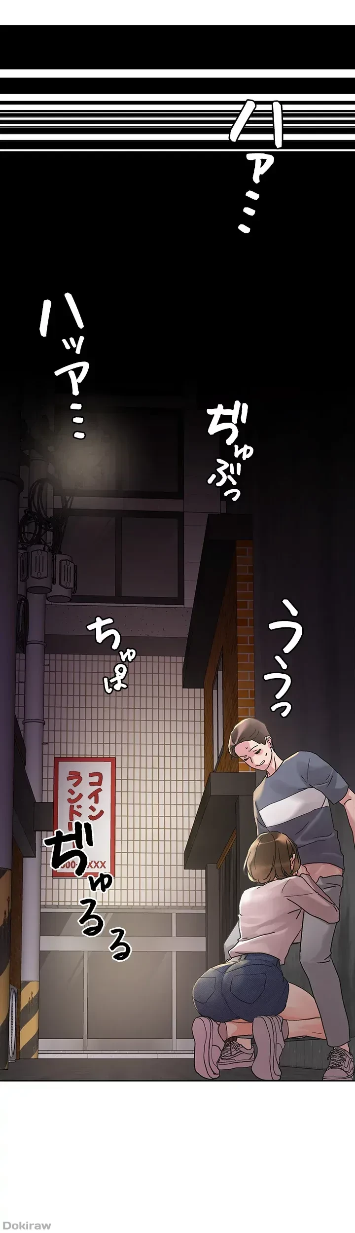 セッ◯ススキャン ー最大多数の女を落とす攻略法ー 第13話 - 41