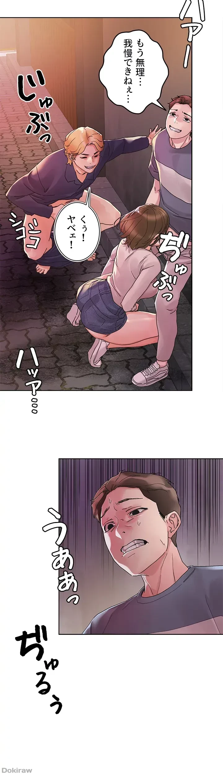 セッ◯ススキャン ー最大多数の女を落とす攻略法ー 第13話 - 45